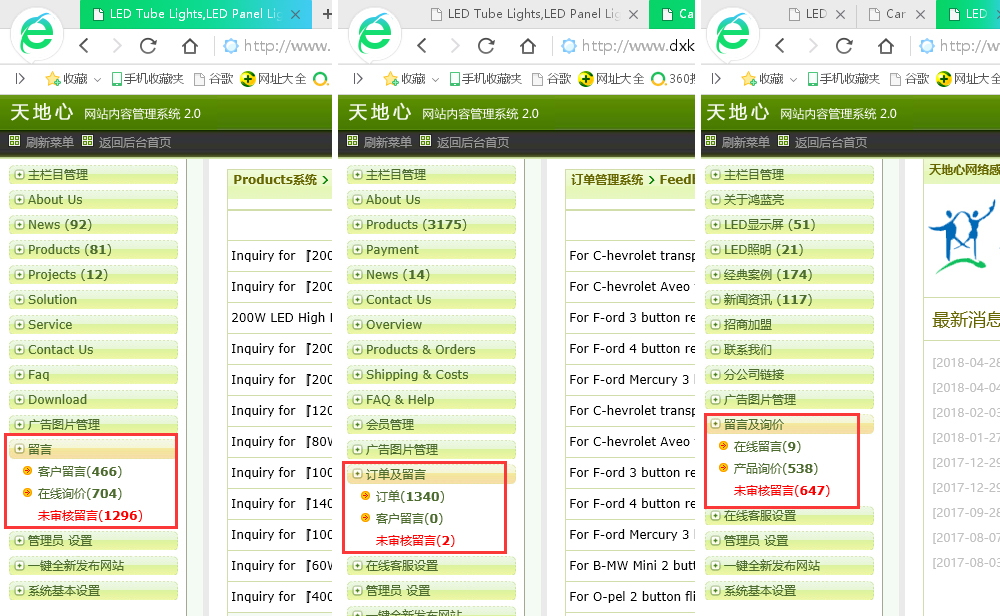 天地心网络SEO优化培训实效