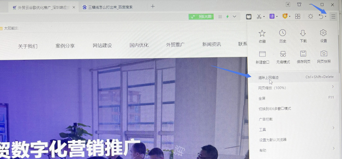 天地心网络删除360浏览器删除历史记录